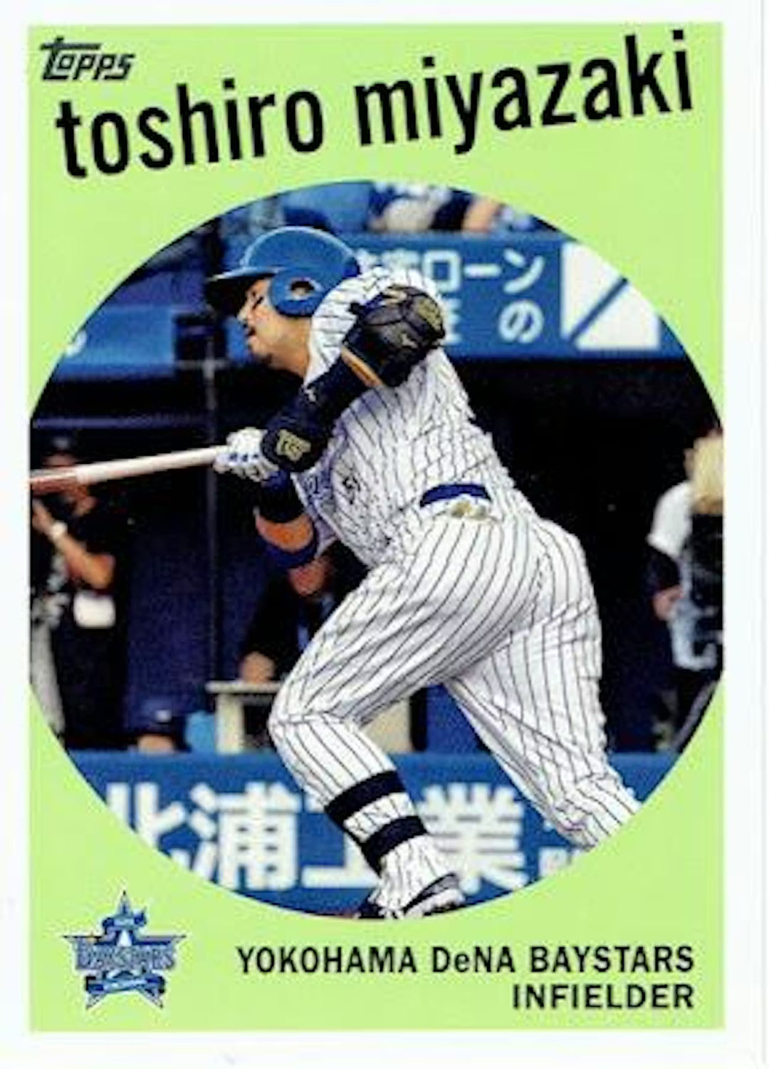 2024 Topps Chrome NPB Hobby Box