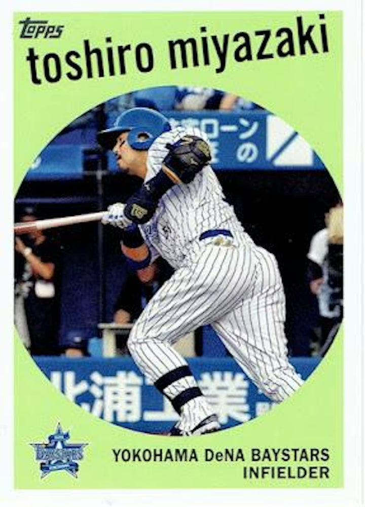 2024 Topps Chrome NPB Hobby Box