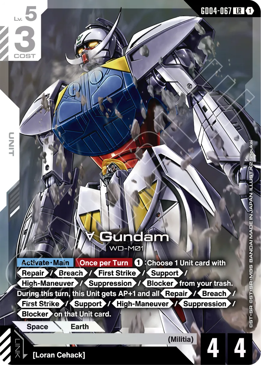 Gundam- Phantom Aria Booster Box GD-04 Pack