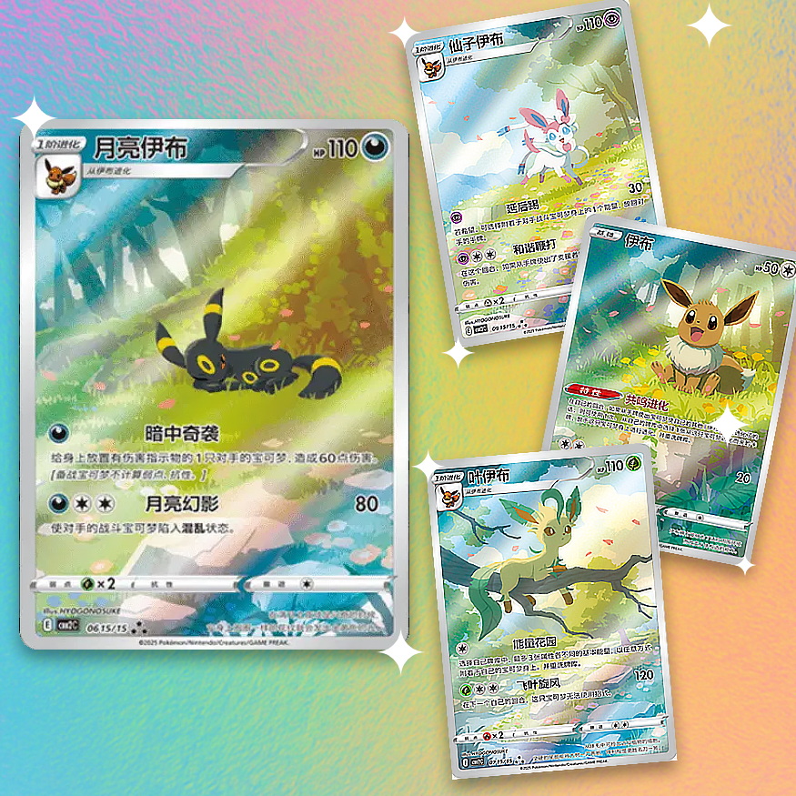 Pokemon Gem Pack Vol. 2 Booster Box