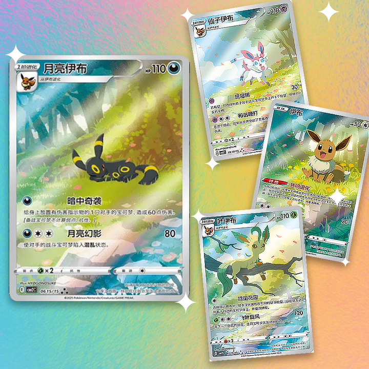 Pokemon Gem Pack Vol. 2 Booster Box