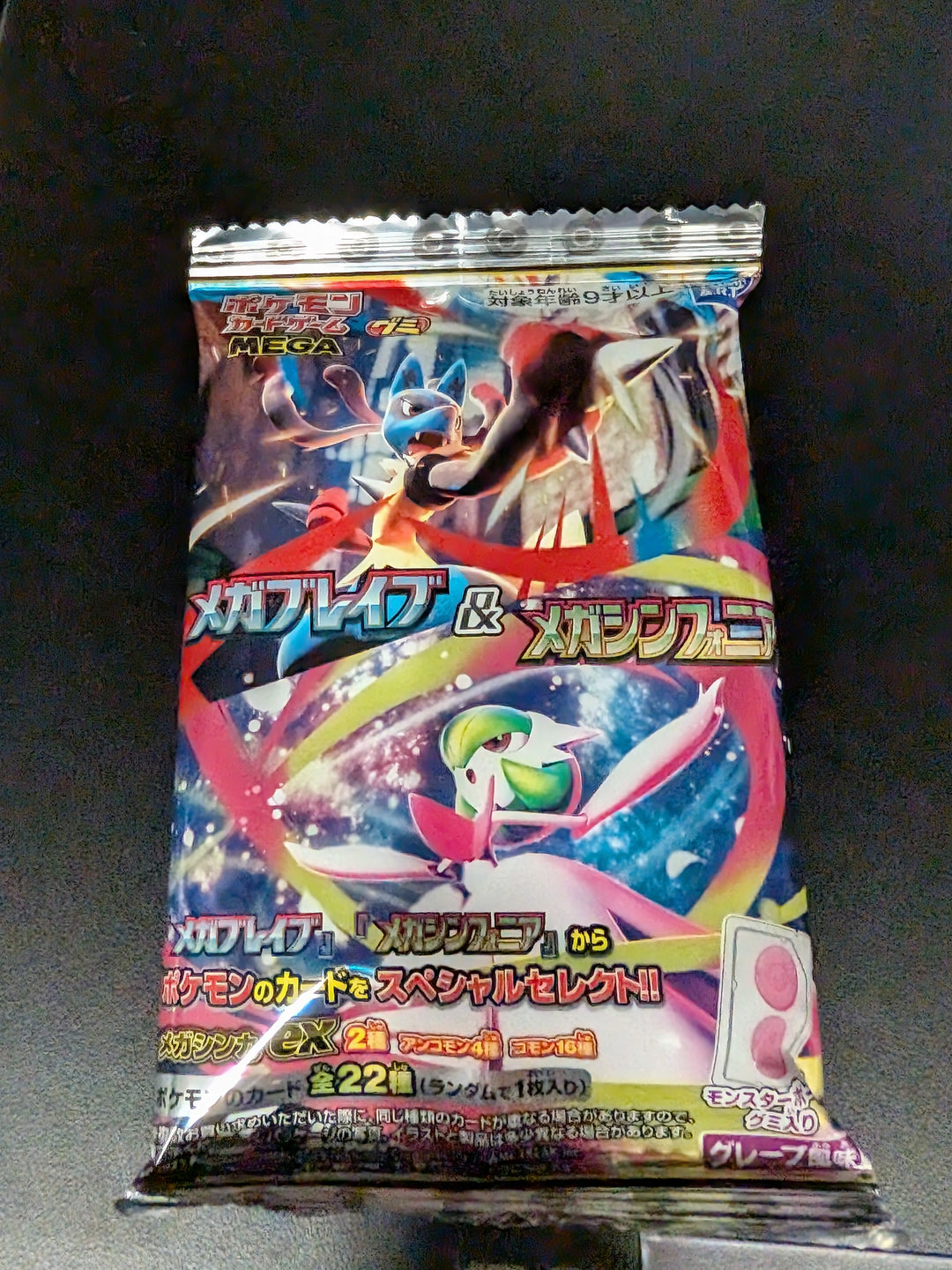 Pokemon Card Gummy MEGA Mega Brave & Mega Symphonia - Japanese Candy Pack